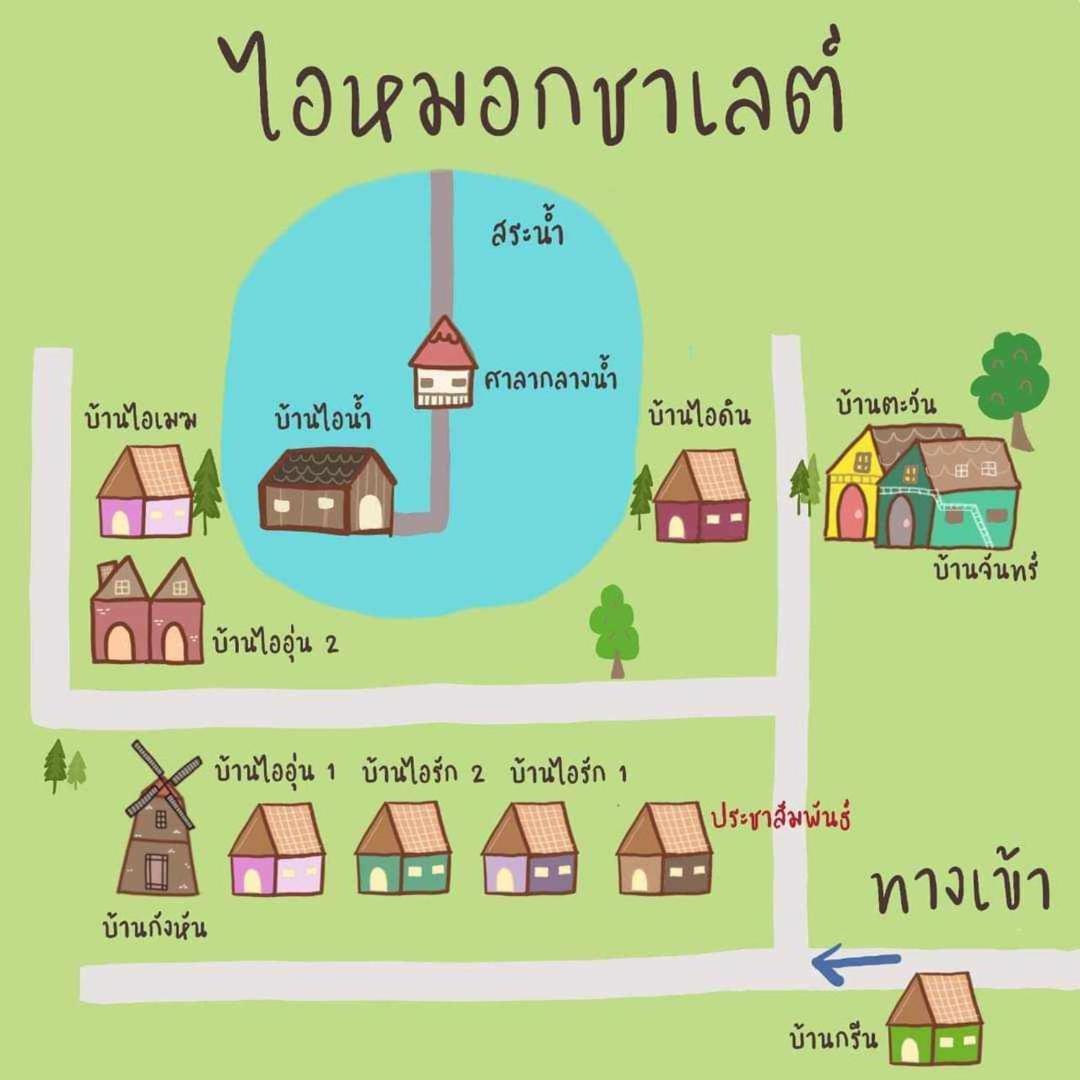 ไอหมอก ชาเล่ต์ Wang Nam Khiao Esterno foto